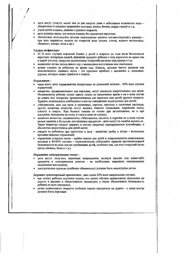 Document-page-002